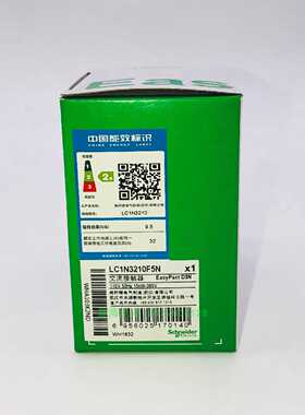 议价施耐德接触器LC1N3210F5N 32A 110V 50Hz 1NO假一罚十