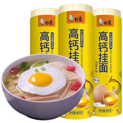 白象鸡蛋挂面龙须面阳春面1kg