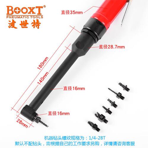 台湾BOOXT直供 PDL-26GL加长型航空弯头90度气动钻螺尾钻头 耐用
