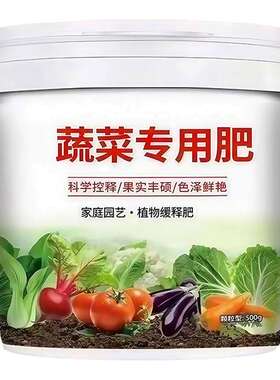 蔬菜专用有机缓释颗粒水溶肥