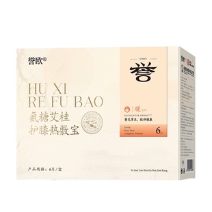 膝盖热敷贴月子护膝艾草包蒸汽自发热产妇产后腿寒凉保暖艾灸贴