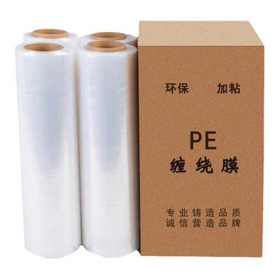 【加厚2.2丝】PE缠绕膜打包围膜