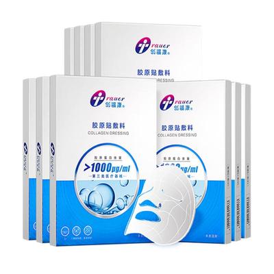 创福康胶原蛋白医用敷料