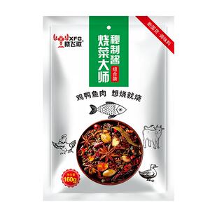 晓飞歌烧菜大师秘制酱160g正宗家常菜调料包烧鸡鸭鱼肉各类调味料