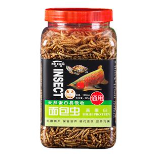 面包虫干鱼食龟粮乌龟饲料仓鼠零食高蛋白大麦虫黄粉虫龟食主粮食