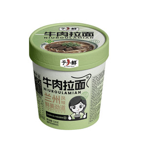 于小鲜非油炸清真兰州牛肉面130g*6桶宿舍夜宵冲泡拉面方便面整箱