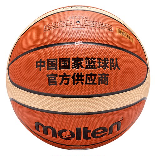 正品molten摩腾篮球 7号室内室外魔腾水泥地标准球 GD7X-C 国家队