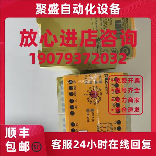 议价PILZ/皮尔磁继电器784190 PNOZ E5.11P C 24VDC 2SO全新原装