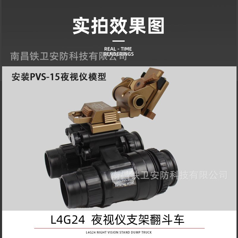 L4g24铝合金翻斗车FAST头盔配件支架金属版多种模型夜视仪亚马逊