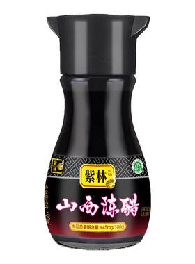 紫林山西陈醋桌上瓶180ml小包装