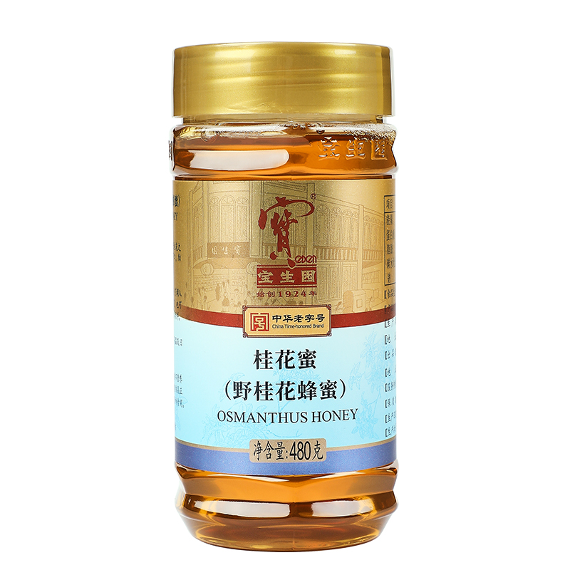 中华老字号蜜糖宝生园