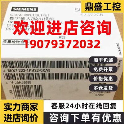 议价西门子6ES72231PH220XA8S7200CPU模块输入6ES7223-1PH22-0XA8