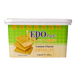EDOpack夹心饼干柠檬味芝士榴莲味解馋休闲零食苏打饼干礼盒装整