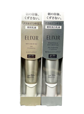 elixir日本保湿防晒美容隔离乳霜