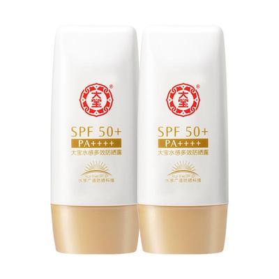 大宝防晒霜水感多效spf50面部