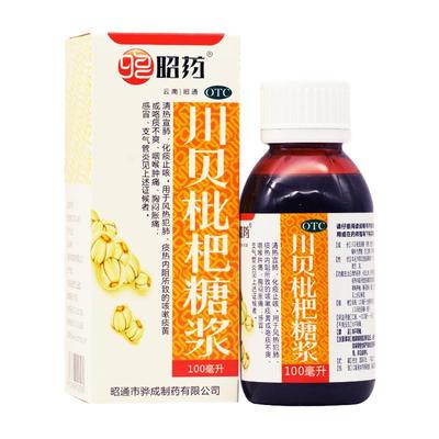 【昭药】川贝枇杷糖浆100ml*1瓶/盒