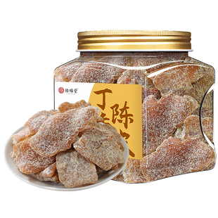 珍缘堂丁香老陈皮零食陈皮丁香酸甜果脯可干吃可泡水乘车休闲零食
