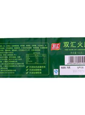 双汇火腿片切片早餐三明治