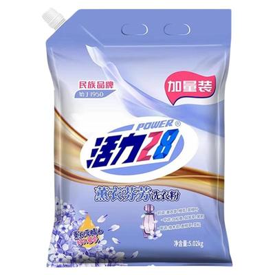 活力28薰衣芬芳洗衣粉去污渍持久
