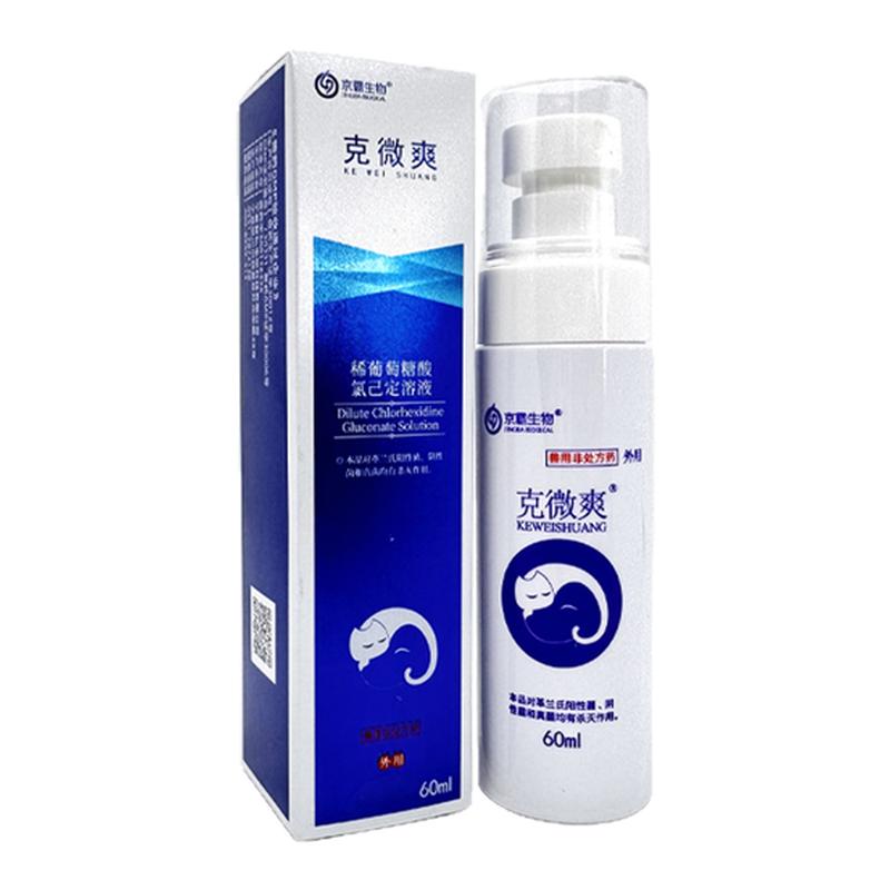 克微爽宠物抑菌喷剂猫癣真菌狗癣