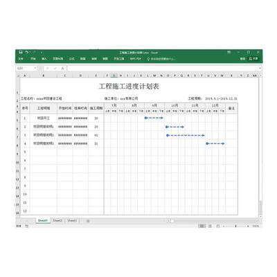 工程施工进度表计划表 甘特图进度条 建筑酒店装修工作计划excel