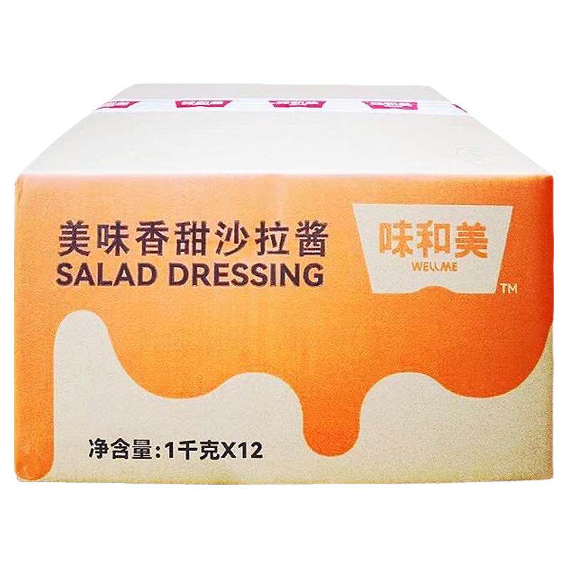 味和美甜味沙拉酱汉堡三明治蔬菜