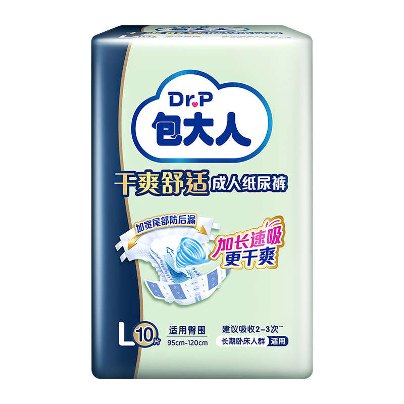 包大人基础型成人纸尿裤老人用尿不湿产妇老年人纸尿裤成人尿不湿