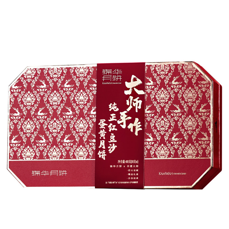 锦华红豆沙双味月饼中秋节日礼盒