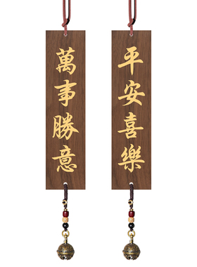 格莱克胡桃木挂饰吊饰支持定制