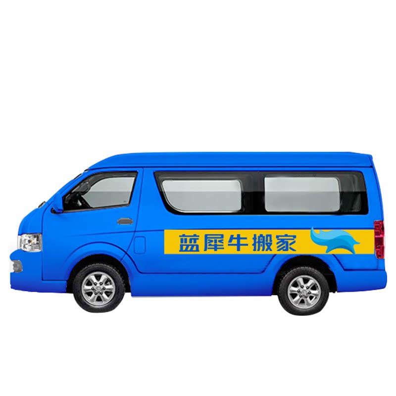 蓝犀牛搬家服务 中面搬家全程搬居家搬家