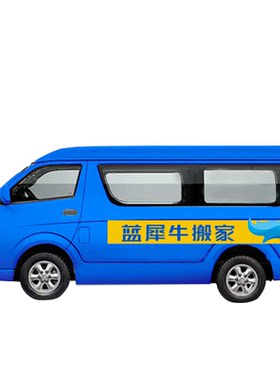 蓝犀牛 搬家服务 中面搬家 师傅搬运价格透明 同城搬家公司