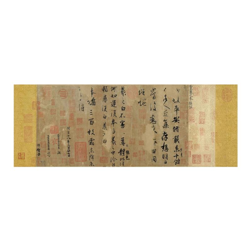 王羲之行书《平安何如奉橘》字帖