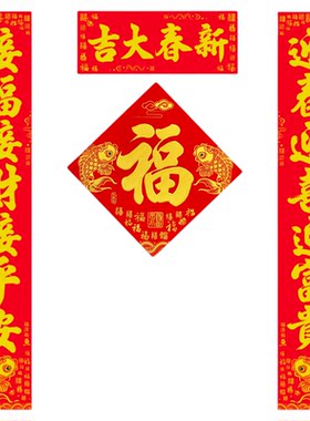 高档2026新款对联绒布马年