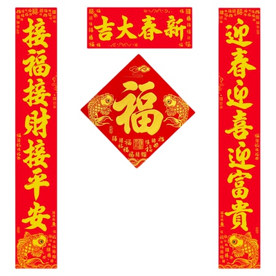 高档2026新款对联绒布马年