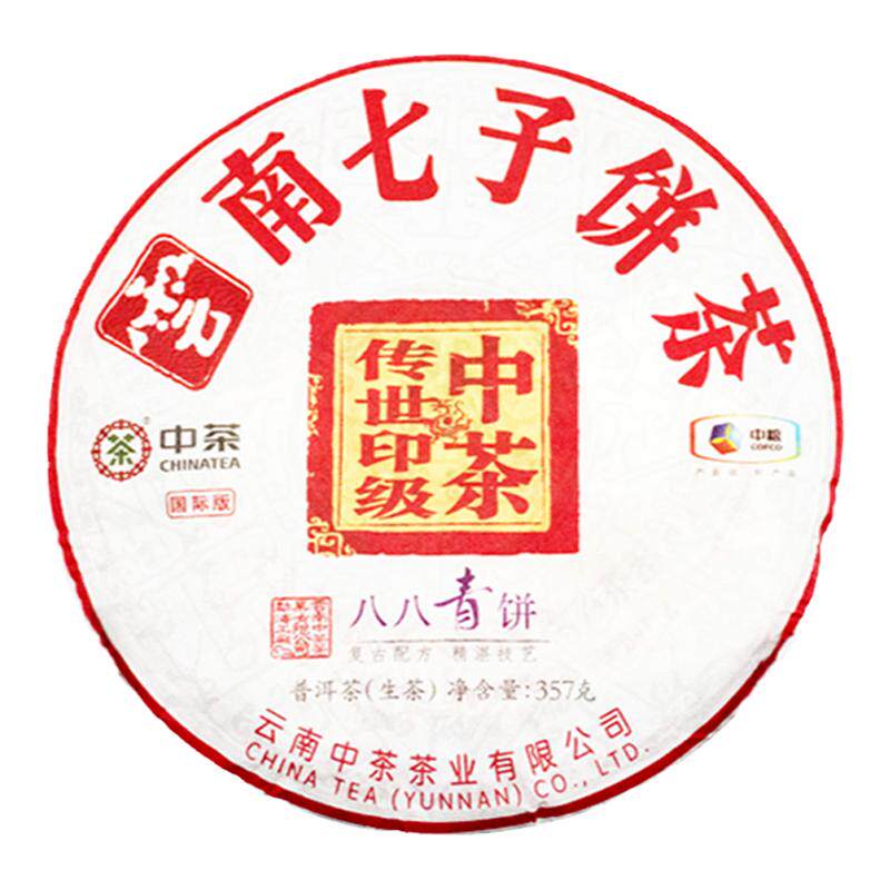 中粮2018年八八青饼国际版生茶