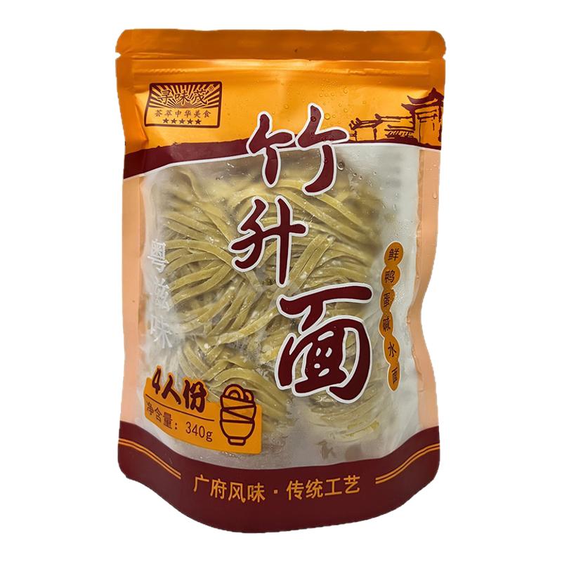 正宗广东特产手工竹升面鸭蛋鲜湿面条港式粗面非油炸家用