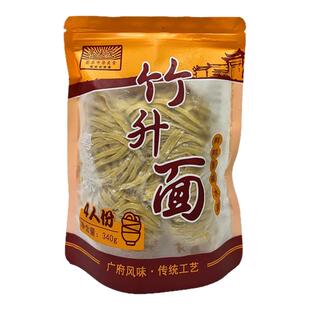 正宗广东特产手工竹升面鸭蛋鲜湿面条港式粗面非油炸家用