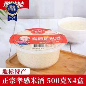 米姥姥醪糟甜酒500g*4盒孝感米酒甜酒酿地标特产绿色食品无添加