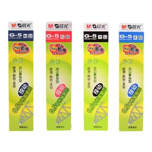 晨光g5按动中性笔芯0.5mm黑色笔芯K35子弹头1008按动式签字水笔粗管替芯G-5学生用考试按动水笔芯买一盒送笔