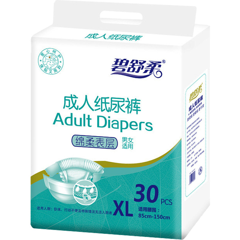 碧舒柔成人纸尿裤xl一次性拉拉裤