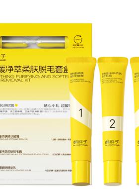黄胖子唇部脱毛膏温和去胡子
