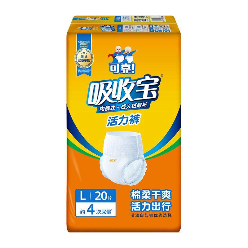 可靠成人纸尿裤内裤式拉拉裤