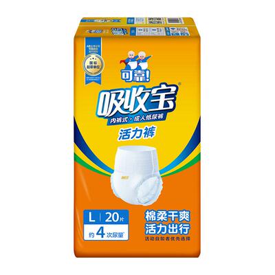 可靠成人纸尿裤内裤式拉拉裤