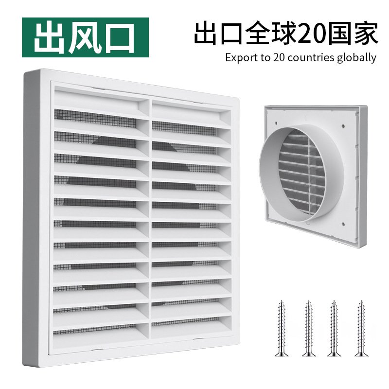 卫生间圆形管道防雨百叶通气出风口帽栅罩风帽排风口风格通风口