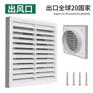 卫生间圆形管道防雨百叶通气排风罩出风口通风口帽格栅口风风帽