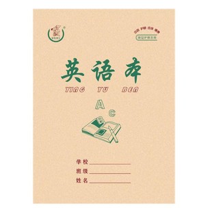 维克多利竖翻16K作业本山东田字格大演草生字本英语3-6年级图画本练习本小学生练字本初中高中16开本色护眼簿