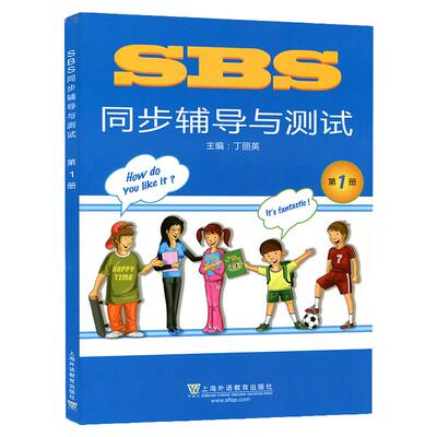 小雅思SBS朗文国际英语教程1 第一册 同步辅导与测试 小学英语教材辅导书 side by side 青少年暑寒假期英语培训教材 英语教材