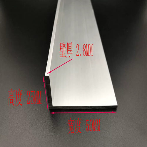 25*50*2.8mm角铝 25X50X2.8mm不等边角铝 铝合金角铝 包边角铝