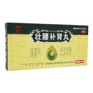 【海绵体无力】受损充血不足治男性勃起困难用手频繁 壮腰补肾丸