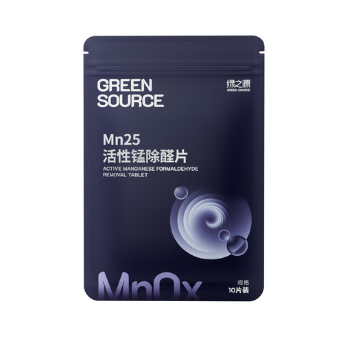 绿之源活性锰除醛片母婴家庭家用急入住分解甲醛除醛祛味活性炭
